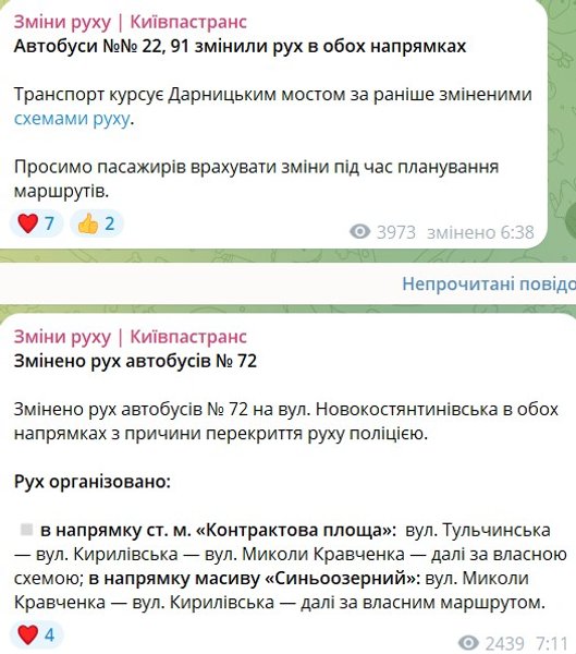 "Киевпастранс" о последствиях обстрела 27 октября